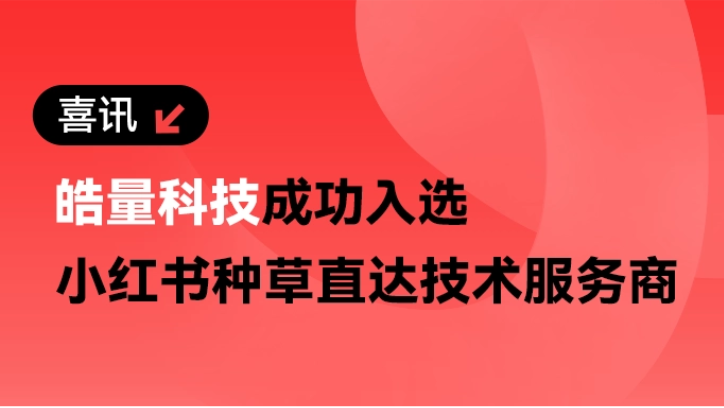 好运营 成就好生意