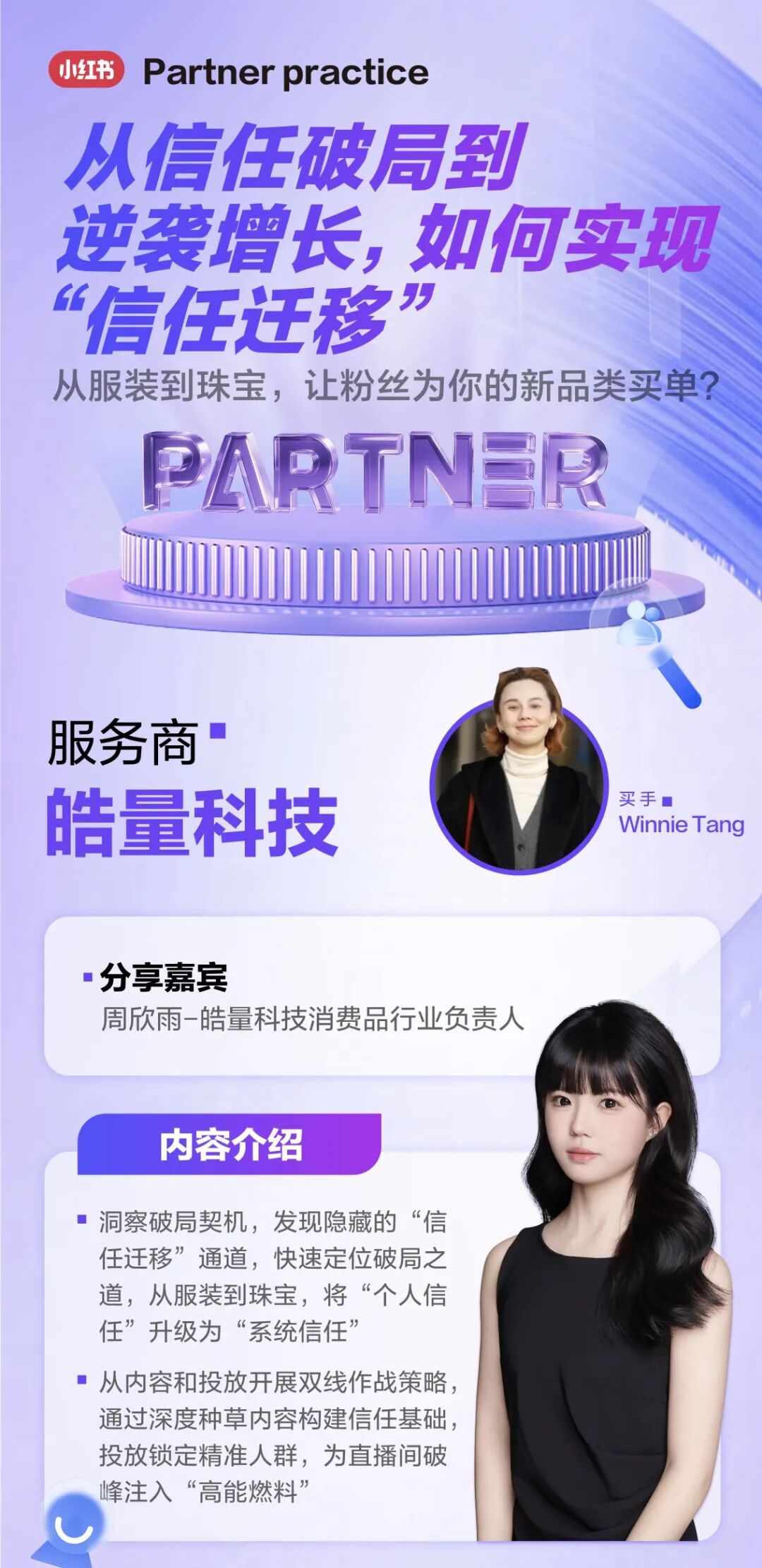 请点击图片添加标签